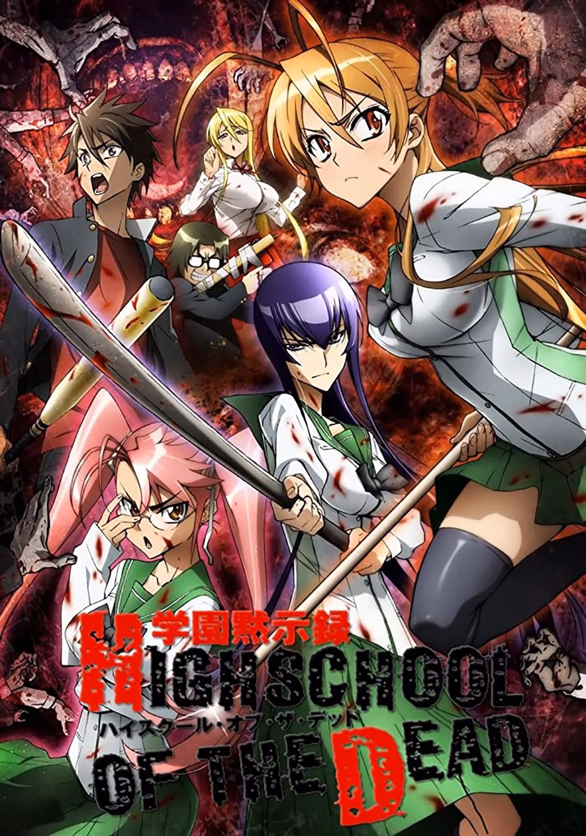 ¿Donde puedo ver el anime de zombies de secundaria?