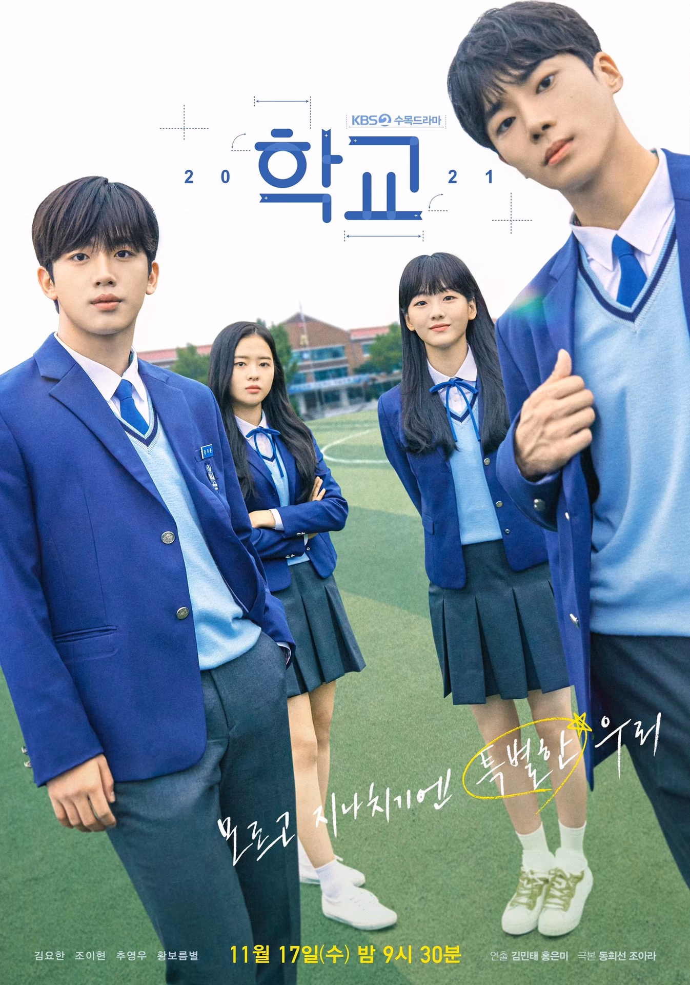 ¿Qué drama K está relacionado con la vida escolar?